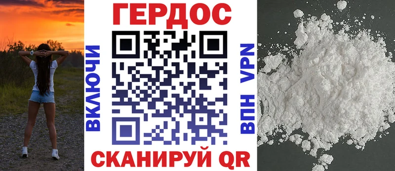 что такое наркотик  Верхоянск  Героин герыч 