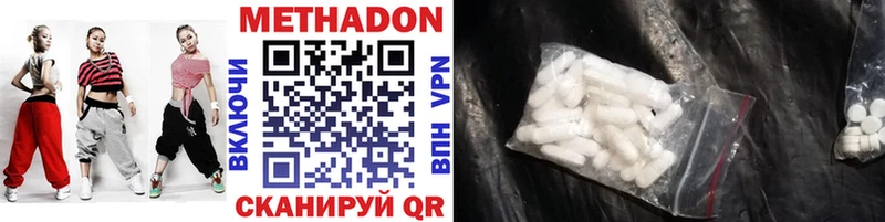 Метадон methadone  дарнет шоп  Верхоянск 